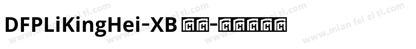 DFPLiKingHei-XB 字体字体转换